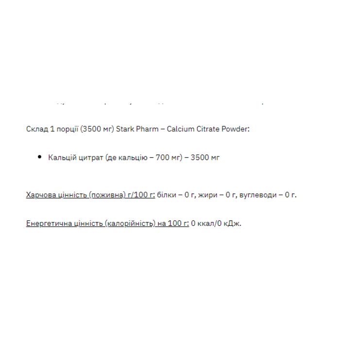Stark Calcium Citrate Powder - 270g