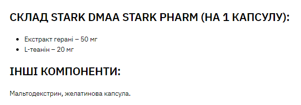 Stark DMAA 50 mg - 60 caps