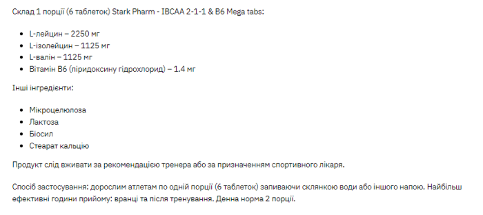 Stark IBCAA 2-1-1 Mega tabs - 900caps