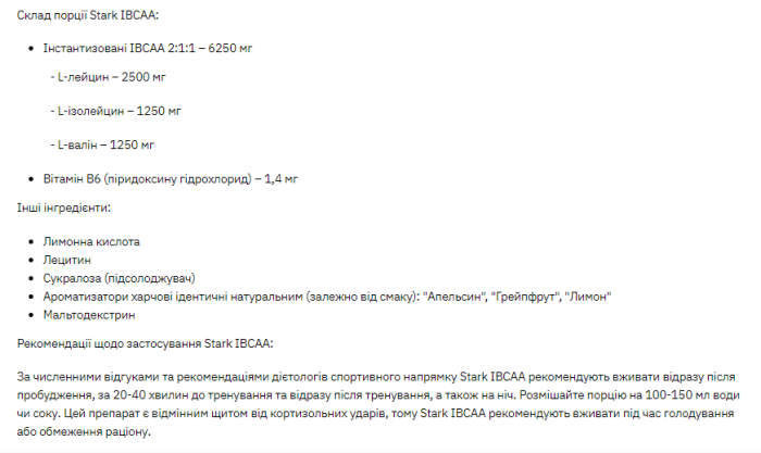 Stark IBCAA 2-1-1/Vit B6 - 500g Grapefruit