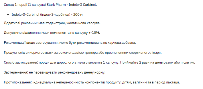Stark Indole-3 Carbidol - 60 caps