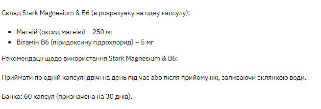 Stark Magnesium/B6 - 60 caps