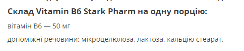 Stark Vitamin B6 - 100tabs