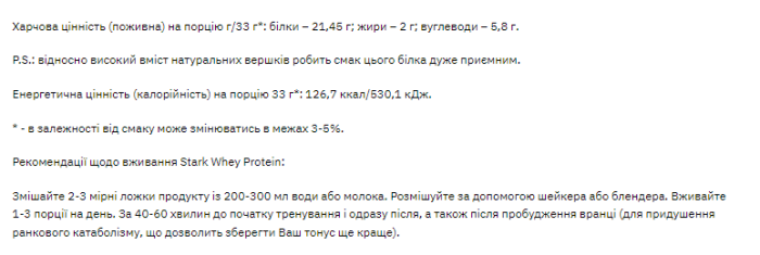 Stark Whey - 1000g Milk Chocolate