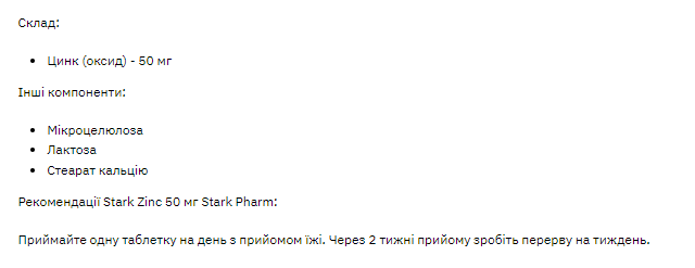 Stark Zinc 50mg - 100tabs
