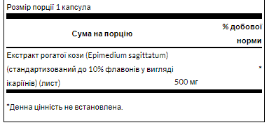 Horny Goat Weed Extract 500 mg - 120 Caps