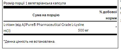 L-Lysine - 90caps