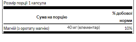 Magnesium Orotate 40mg - 60caps
