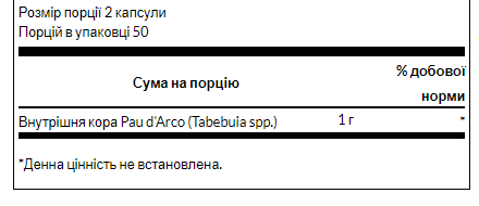 Pau d'Arco 500 mg - 100caps