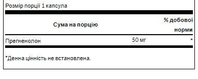 Pregnenolone 50mg - 60caps