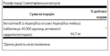 Serrazimes 40 000 units - 60veg