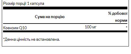 Ultra COQ10 100 mg - 100 softg