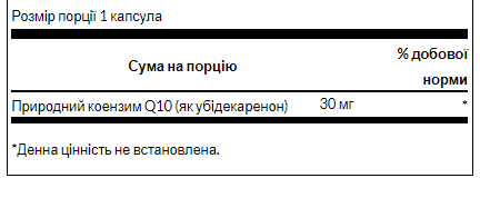 Ultra CoQ10 30 mg - 60 sgels