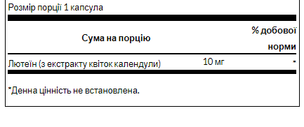 Ultra Lutein 10 mg - 60 softg