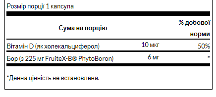 Vitamin D Boron Complex - 60caps