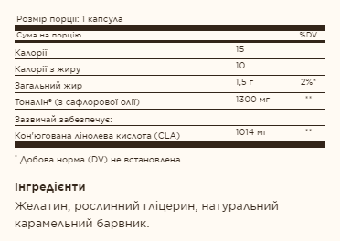 Tonalin® CLA 1300mg - 60 softgels