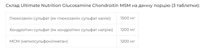 Glucosamine Chondroitin MSM - 90 tabs