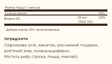 Vitamin D3 (Cholecalciferol) 25 mCG (1000 IU) - 100 softgels