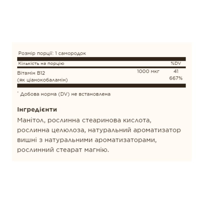 Vitamin B12 1000mcg - 100 nuggets