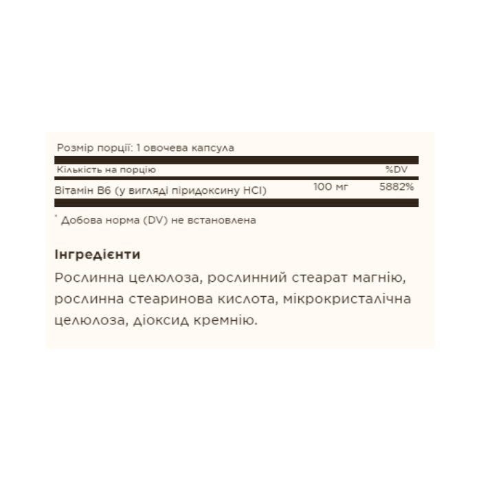 Vitamin B6 100mg - 100 vcaps