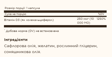 Vitamin D3 250mcg (10 000IU) - 120 softgels