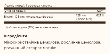 Vitamin D3 (Cholecalciferol) 125 mcg (5,000 IU) - 120 vcaps
