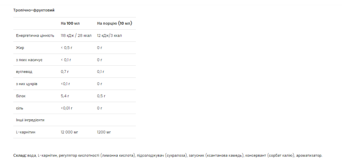 L-Carnitine Concentrate - 1000ml Tropical