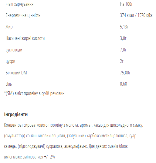 WPC80 - 900g Vanilla